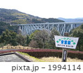 宮崎／東洋一のアーチ橋、青雲橋