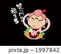笑う門には福来る【弁天様】