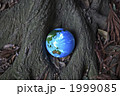 太古の地球4
