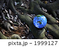 太古の地球15