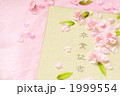 卒業証書と花びら4