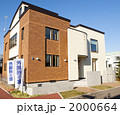 一戸建て