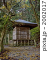 吉野山　義経隠塔