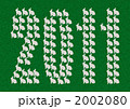 芝うさ２０１１