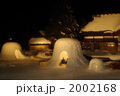 秋田県横手市のかまくら