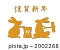 謹賀新年もちつきうさぎ