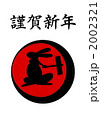 謹賀新年もちつきうさぎ赤