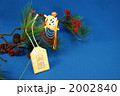 2002840