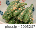 いんげんのごま和え