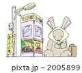 うさぎ　待ち合わせする