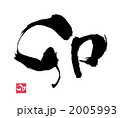 卯（卯　印）.n