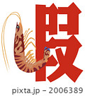 2006389