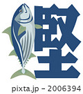 2006394