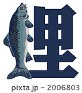 2006803