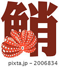 2006834
