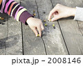 2008146