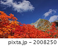 涸沢の紅葉