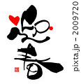 迎春（卯さぎ）