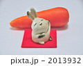 2013932