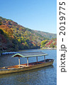 京都　嵐山の紅葉
