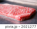 ステーキ