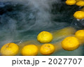 ぽかぽか柚子湯