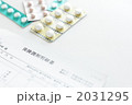 薬と保険調剤明細書の医療イメージ
