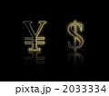 円　ドル　金融