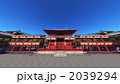 2039294
