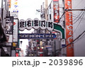 宗右衛門町