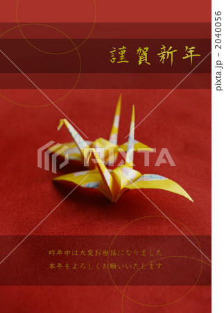 折鶴 折鶴