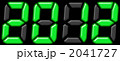 2012　デジタル数字