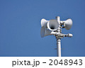 港のサイレンと拡声器