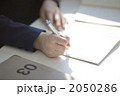 2050286