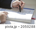 2050288