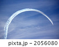 2056080