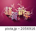 新年お正月_k_487724