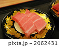 大トロ