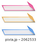 2062533