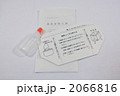 2066816