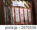 2070536