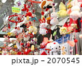 2070545