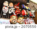 2070550