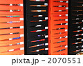 2070551