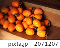 2071207