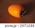 2071288