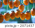 2071437