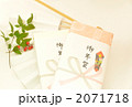 お年賀