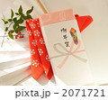 お年賀