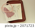 喪中ハガキ